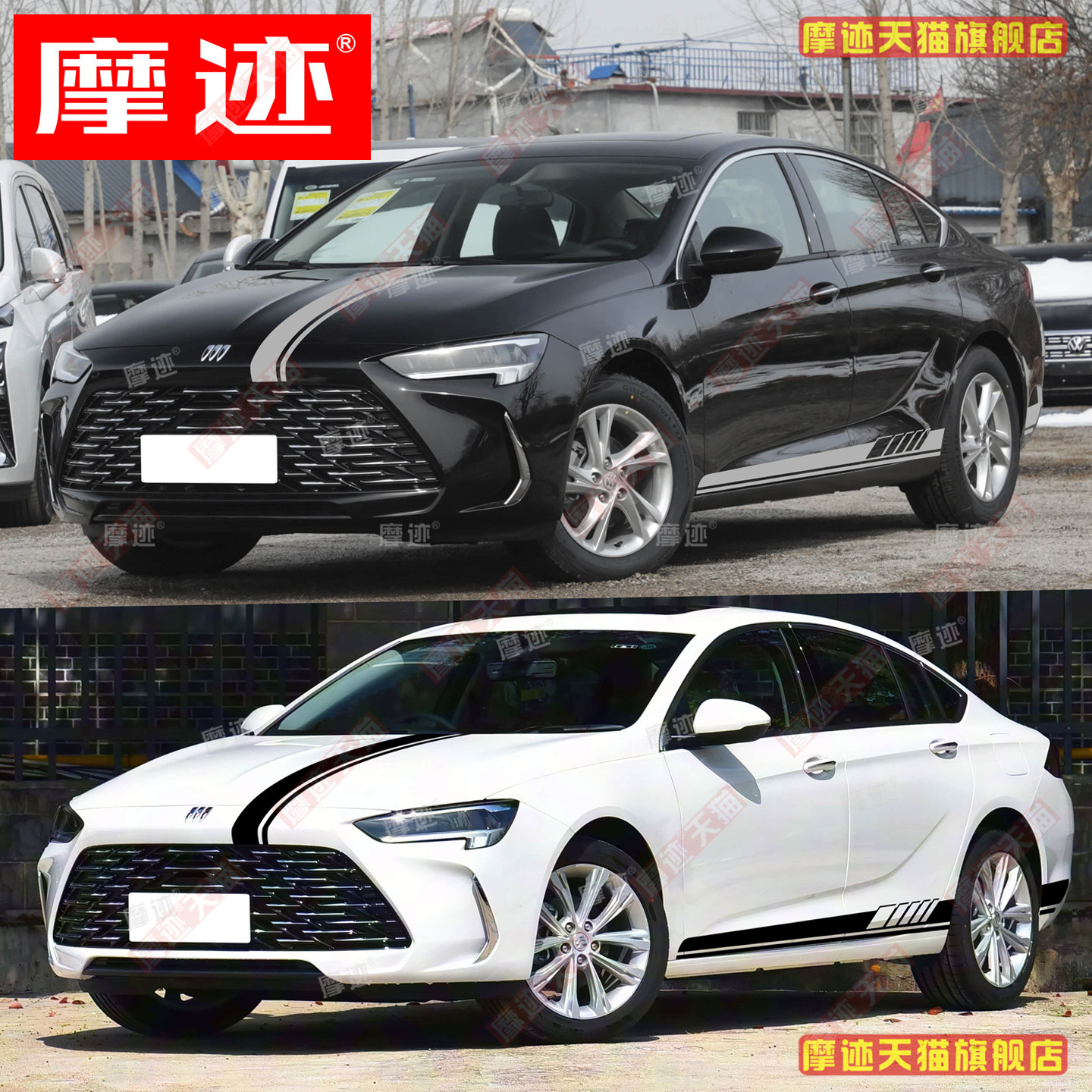 适用别克新君威GS车贴拉花君越威朗英朗GT车身改装饰侧裙机盖贴纸