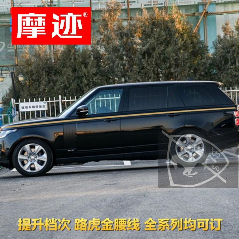 路虎揽胜 车贴拉花 发现4星脉汽车贴纸装饰神行者2车身金腰线彩条