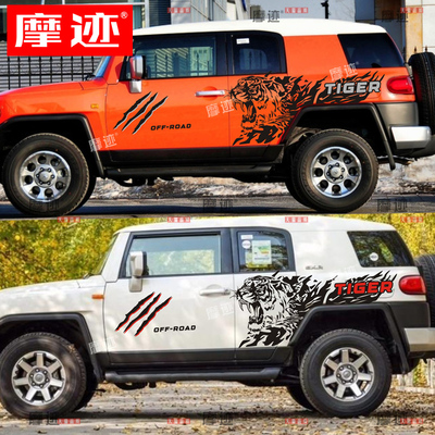 适用FJ酷路泽车贴拉花车身个性改装饰贴纸丰田FJ酷路泽猛虎车彩条