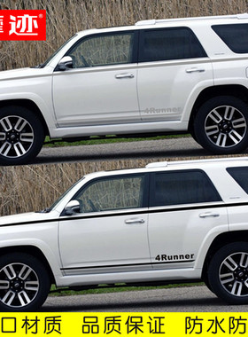 适用于超霸车贴拉花丰田4RUNNER汽车侧裙贴纸改装饰车身腰线彩条
