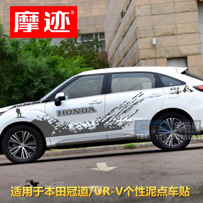 适用本田冠道车贴拉花 URV改装车身越野贴纸UR-V个性汽车装饰彩条