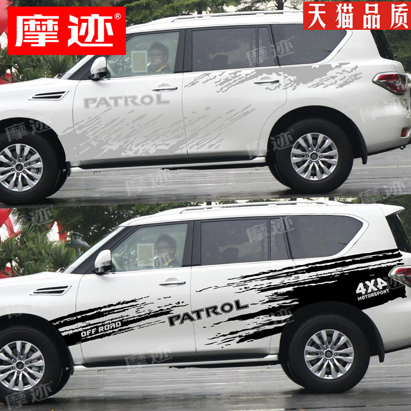适用日产途乐Y62车贴拉花 尼桑车身改装贴纸个性泥点装饰贴画彩条