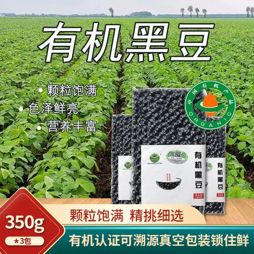 铭庆圣东北五谷杂粮有机食品包邮