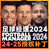 头像队服元 25赛季 老模组 FM2024FM25真实整合补丁24 足球经理2024