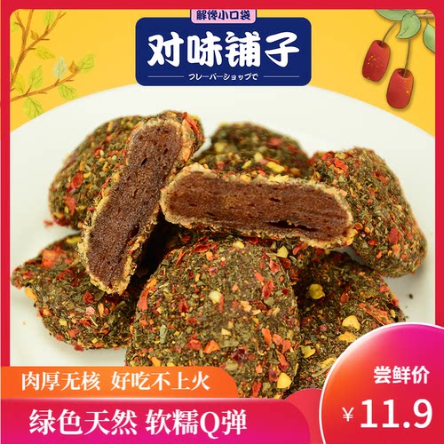 野生无核湖南酸枣饼对味铺子无核