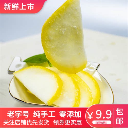 泡茶自制老字号湖南特产柚子皮糖