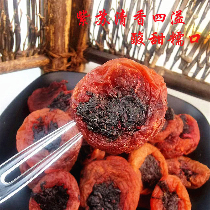 紫苏梅饼日式无核话梅肉酸甜味散装称重孕妇零食果脯蜜饯休闲食品