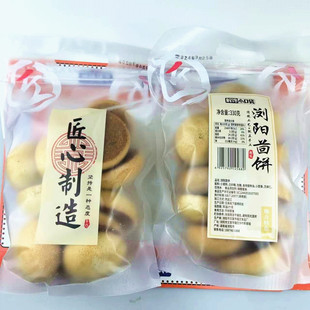 解馋小口袋正宗浏阳茴饼老式 芝麻茴香老面发酵香酥饼330g浏阳特产