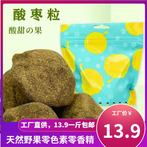 野生酸枣粒酱果湖南对味铺子特级