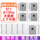配科沃斯扫地机器人配件X11 X11Pro主刷滤网滚筒拖布集尘袋清洁液