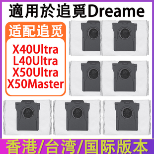 适配追觅配件X50Ultra X40ultra滚刷边刷滤网拖布集尘袋 L40Ultra