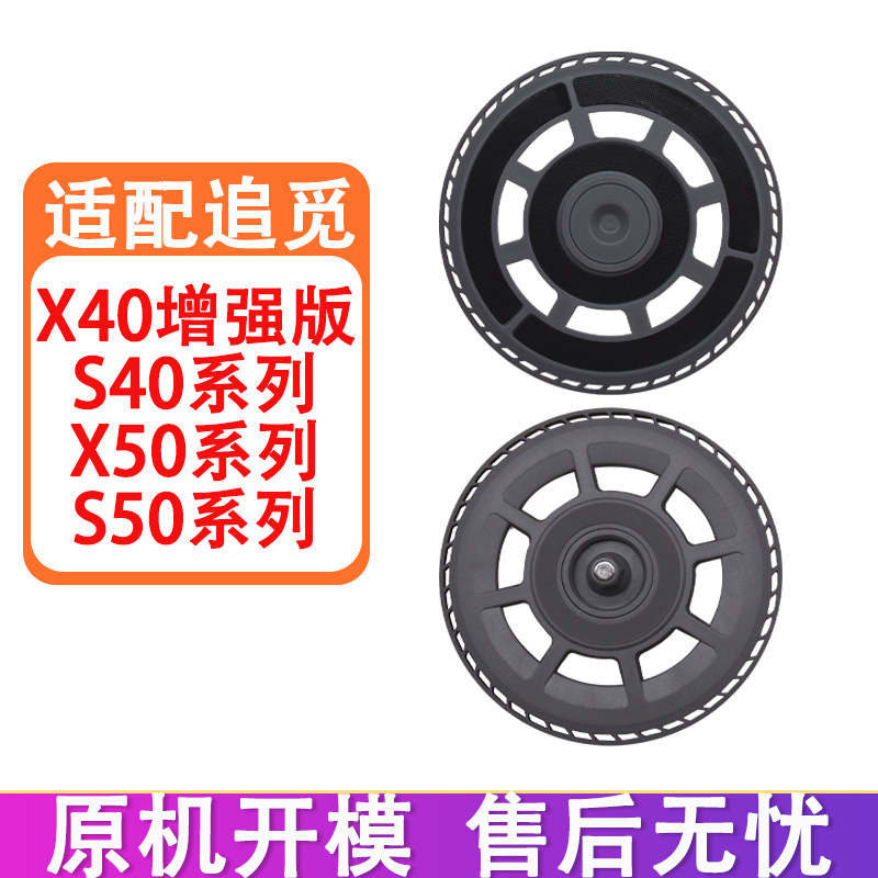 适配追觅配件X50Pro S50 S40 X40增强版扫地机器人拖布盘抹布支架图片