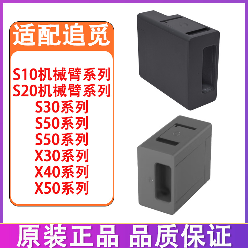 配追觅配件X30 X40 X50 S30 S40 S50增强版自动添加清洁液模块