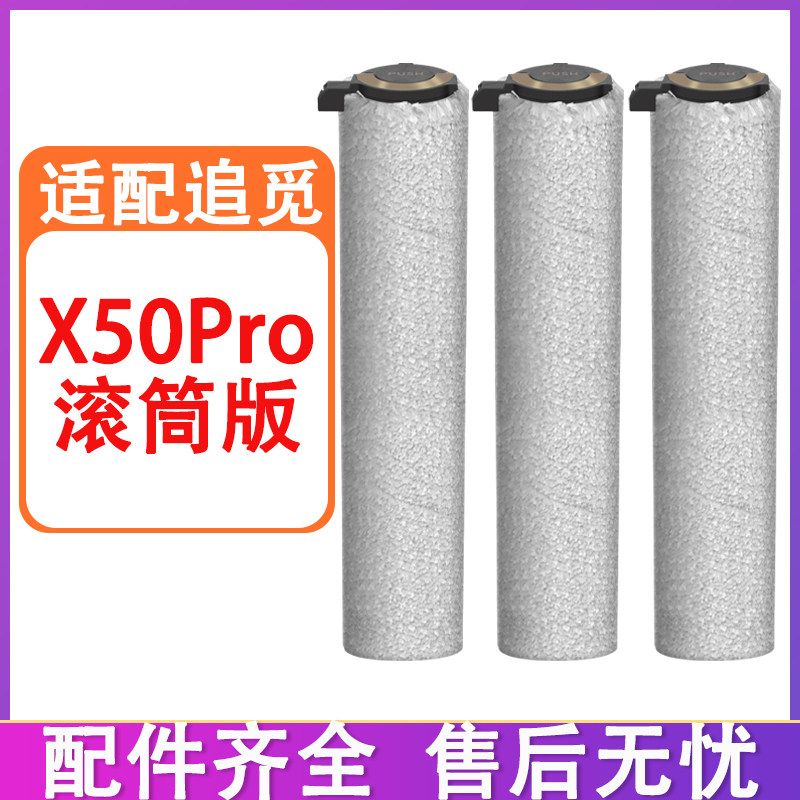 适配追觅配件X50Pro滚筒版扫地机主刷边刷滤网集尘袋滚筒抹布拖布,生活电器,扫地机配件/耗材,淘宝优惠券,粉丝福利购,淘宝优惠卷