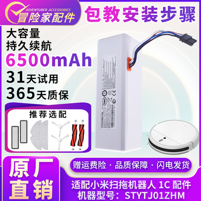 适配小米扫地机器人配件米家1C STYTJ01ZHM滚刷边刷滤网拖布电池