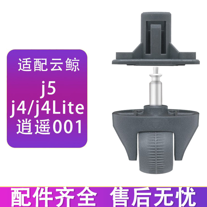 配云鲸j4 j4lite j5 逍遥001max配件转向轮导向轮轮子万向轮支架,生活电器,扫地机配件/耗材,淘宝优惠券,粉丝福利购,淘宝优惠卷