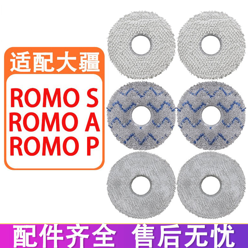 适配大疆DJI ROMO扫地机器人配件耗材滚刷边刷滤网集尘袋抹布拖布,生活电器,扫地机配件/耗材,淘宝优惠券,粉丝福利购,淘宝优惠卷