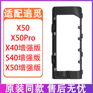 配追觅配件X50Pro增强版 X40Pro增强版 S40增强版滚刷盖板主刷罩
