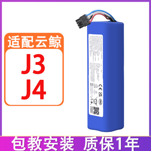 适配云鲸配件J3 J4 YJCC012 YJCC015扫地机器人拖布清洁液锂电池