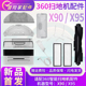 适配360扫地机器人配件X90 X95抹布边刷主刷滤网充电座器水箱尘盒