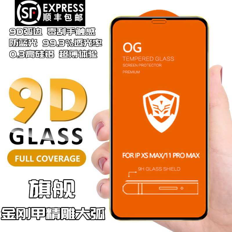 适用苹果12代14精雕大弧iPhone11ProMax全屏幕覆盖9D钢化玻璃XRXS手机保护贴膜防摔暴防蓝光碎边超薄13 3C数码配件 手机贴膜 原图主图