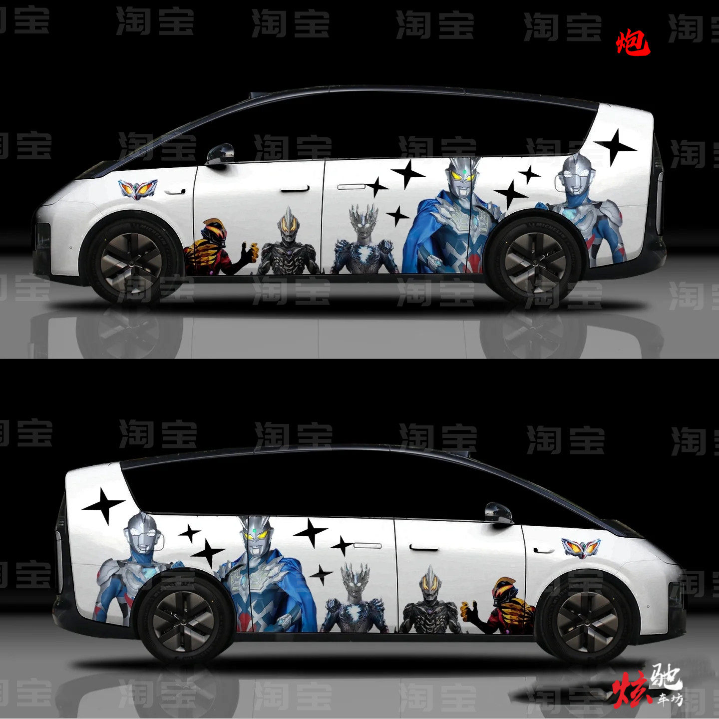 适用理想MEGA个性卡通奥特曼车贴纸 小鹏X9极氪009埃尔法动漫拉花