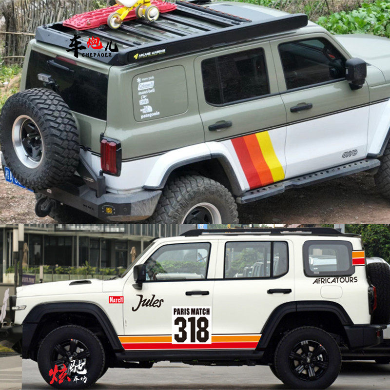 坦克300个性车贴拉花 JEEP牧马人B40L车身改装侧裙越野装饰贴纸