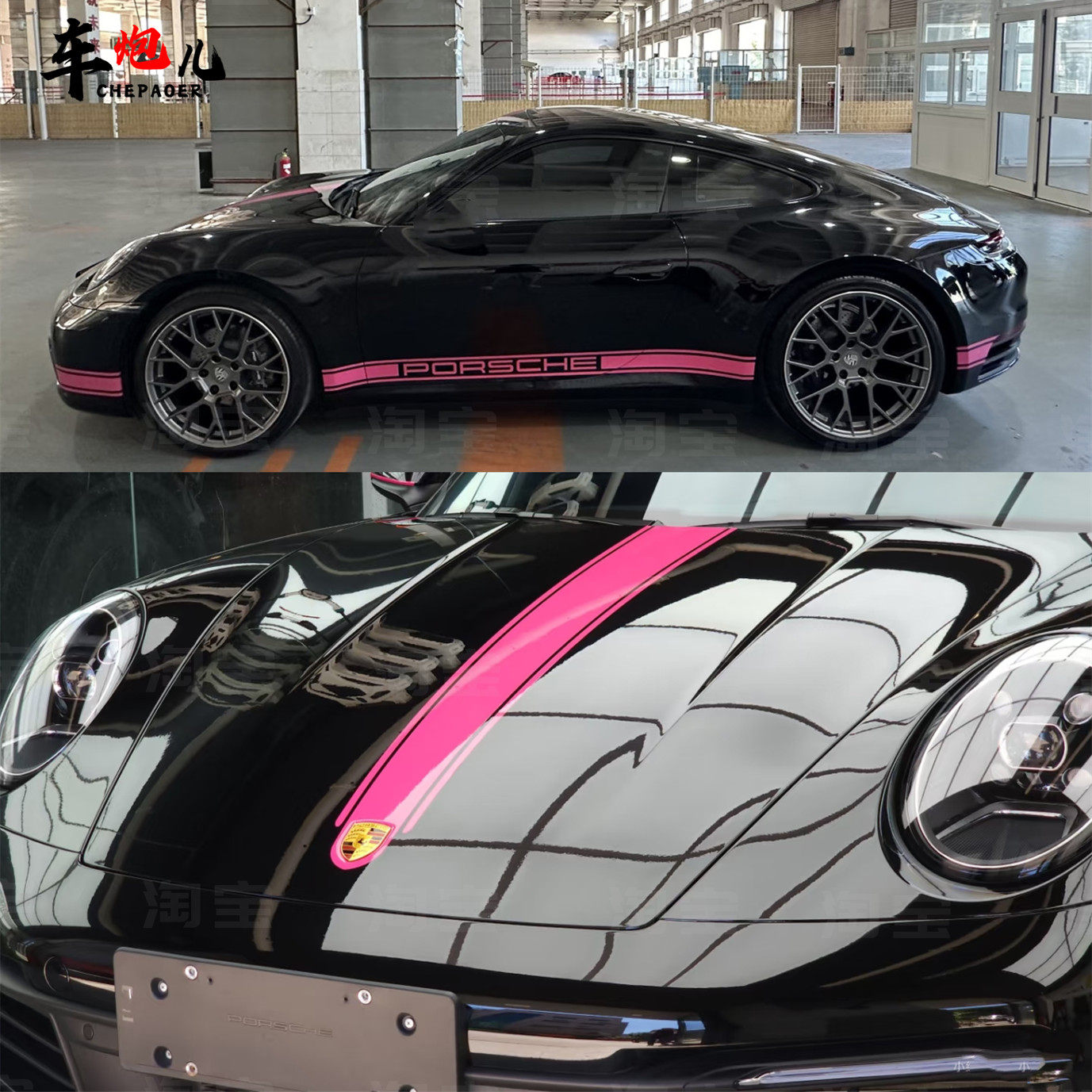 911/718帕拉梅拉定制侧裙贴