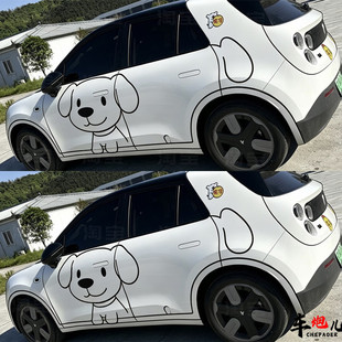 蔚来萤火虫定制拉通小狗汽车贴纸比亚迪海豚海鸥吉利星愿可爱拉花