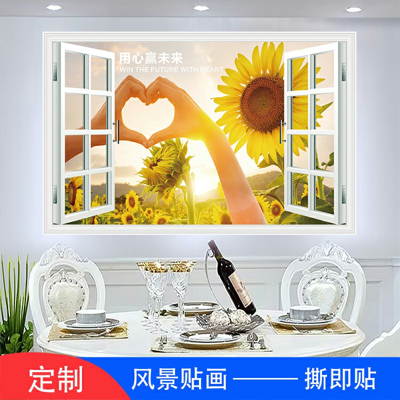 向日葵风景画自粘墙纸贴画墙布