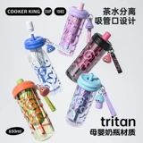 Высококачественная пластиковая милая портативная вместительная и большая детская трубочка со стаканом