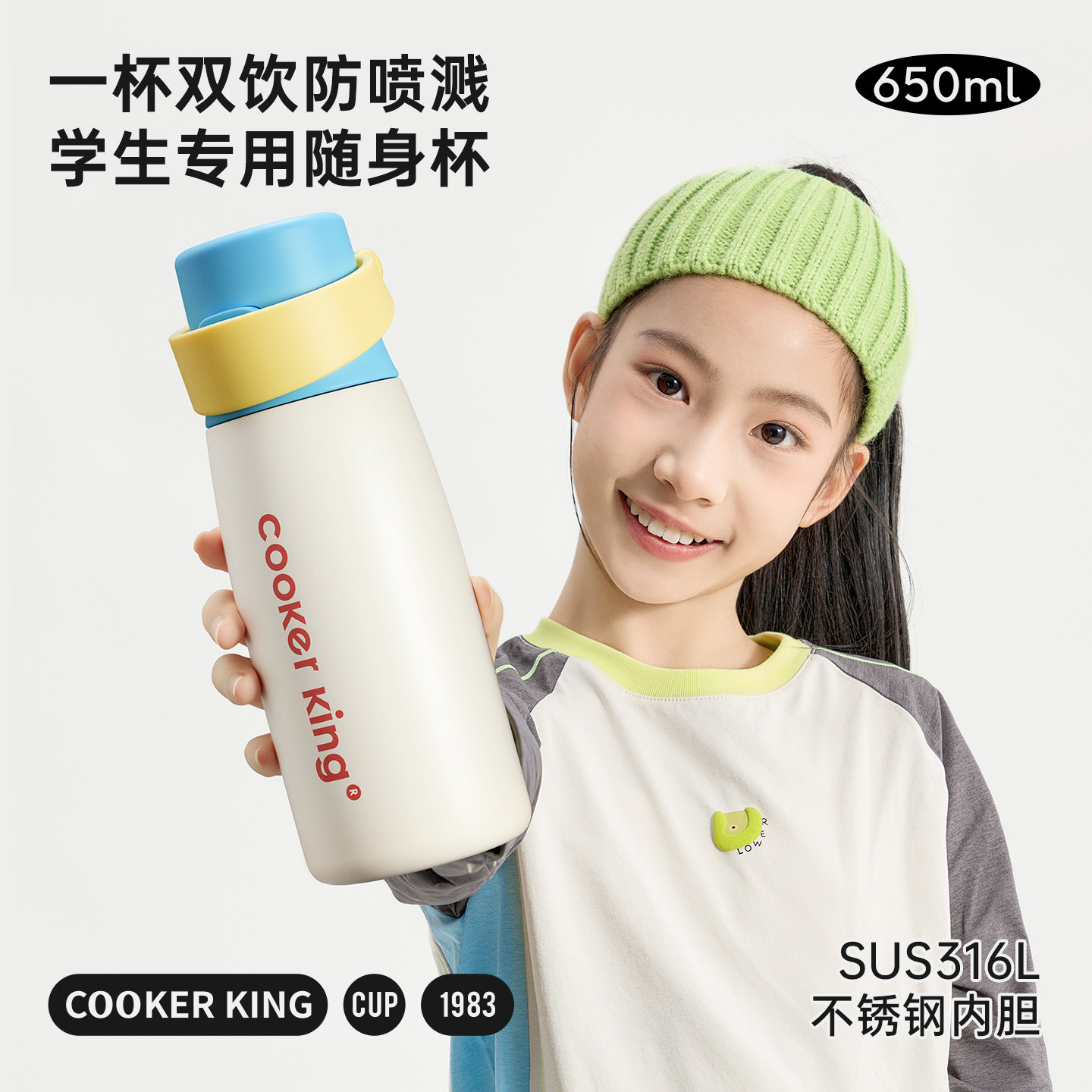 炊大皇保温杯学生上学专用男双饮吸管杯儿童大容量水杯女便携杯子,餐饮具,保冷/保温杯,淘宝优惠券,粉丝福利购,淘宝优惠卷