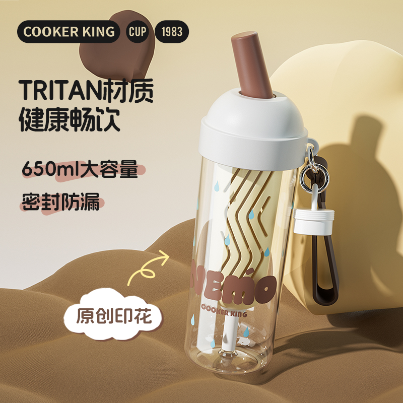 炊大皇女生高颜值Tritan水杯