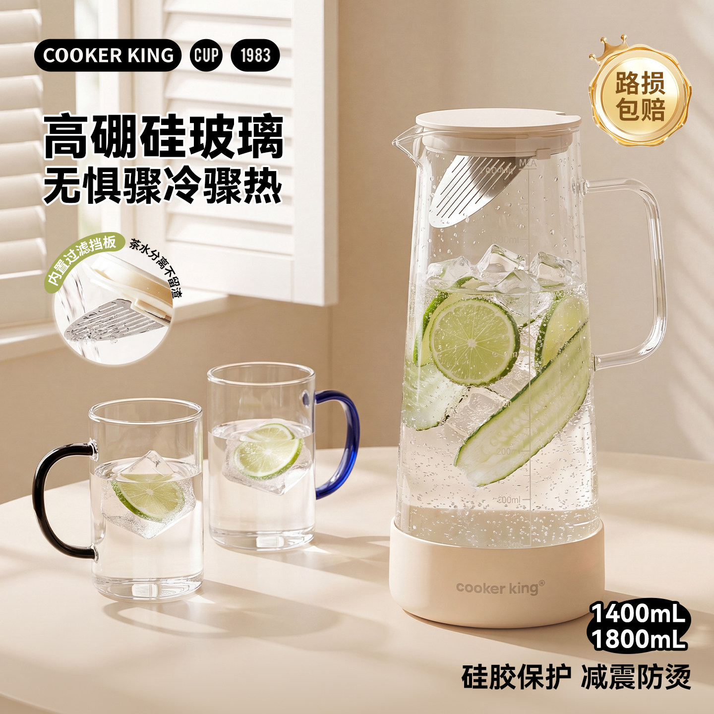 炊大皇高硼硅玻璃内置过滤网图片