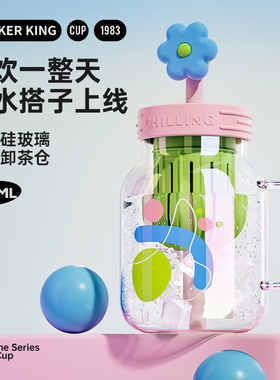 炊大皇水杯女高颜值杯子大容量玻璃杯带盖高硼硅办公室泡茶吸管杯