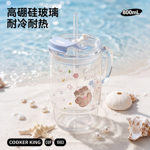 炊大皇高硼硅大容量吸管玻璃杯