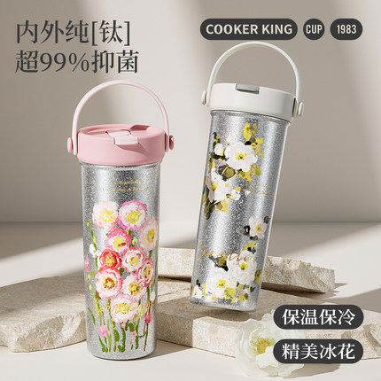 炊大皇纯钛保温杯女高颜值大容量新款茶水分离吸管水杯子生日礼物