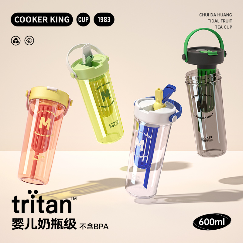 炊大皇简约小清新Tritan随手杯