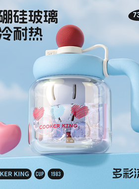 炊大皇高颜值玻璃杯水杯高硼硅带把手夏天办公室大容量吸管杯子女
