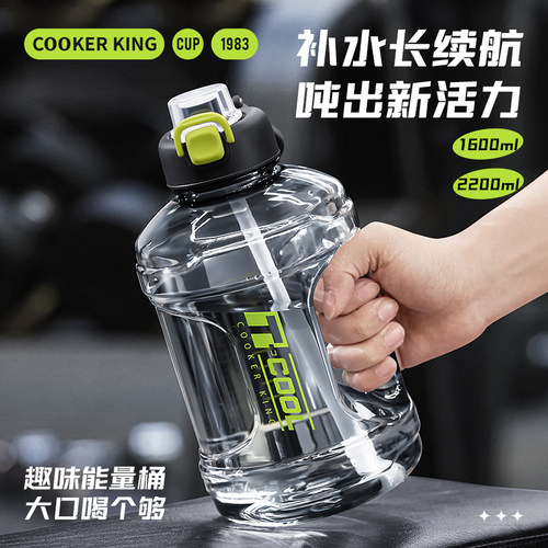 炊大皇大容量运动水壶