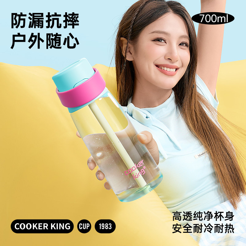 炊大皇水杯女生高颜值tritan吸管杯塑夏日水杯大容量杯子外出便携图片