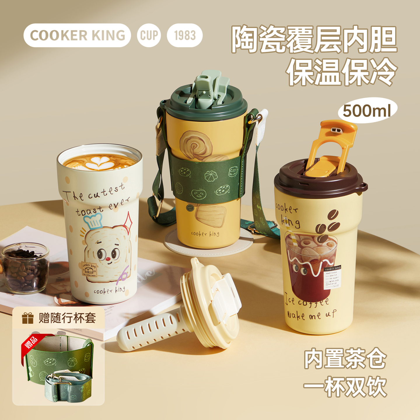 炊大皇奶油小熊咖啡杯