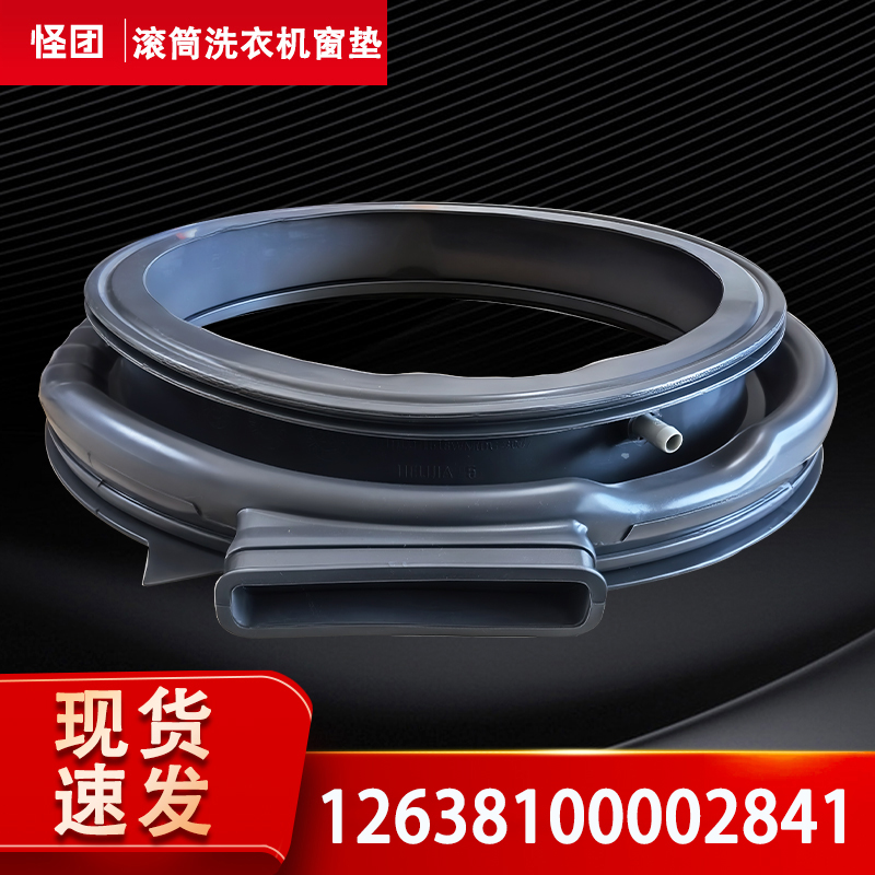 适用美的洗衣机MD100CQ7IPRO/PRO/-T1T窗垫MD100CQ9PRO门封橡胶圈