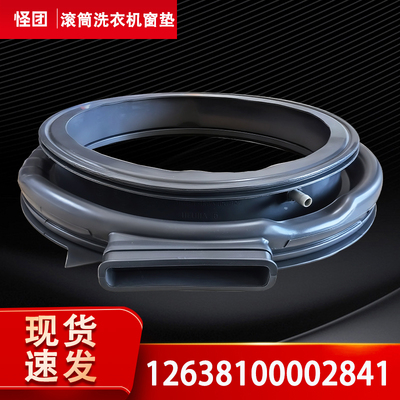 适用美的洗衣机MD100/MD120V36T,MD100V5S窗垫门封密封圈橡胶圈