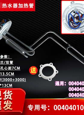 适用于海尔热水器加热管发热管EC5003/EC6003/EC8003-G6绝缘胶垫