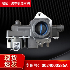 适用海尔EG100MATE5S/6S/62S/71S/80S/55滚筒洗衣机进水阀电磁阀