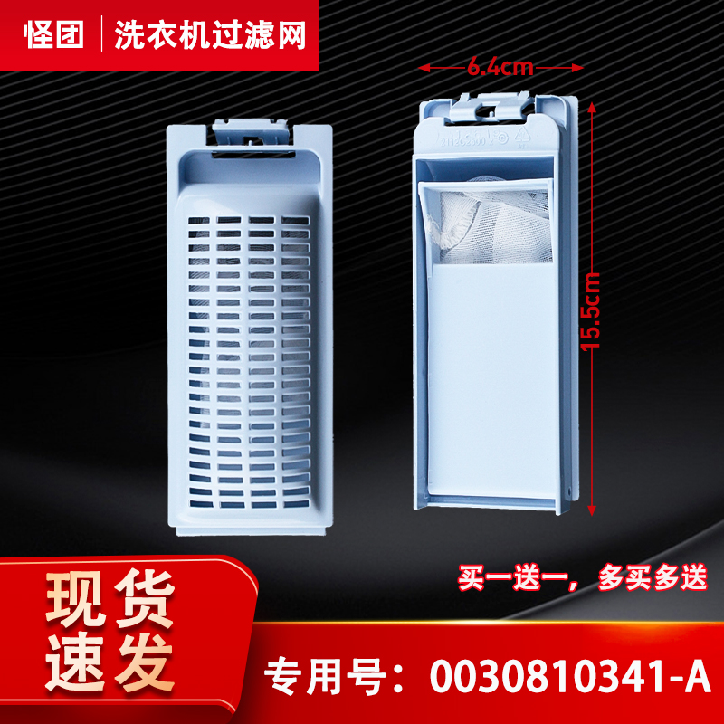 买一送一  买二送二 多买多送