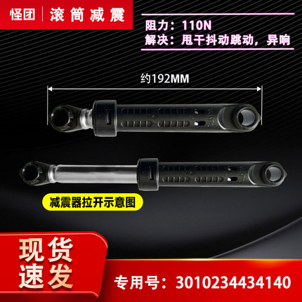 适用WG-F80920BK惠而浦滚筒洗衣机减震器支撑杆避震器拉杆缓冲器