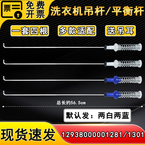 适用MB90VN13,MB90VT13,TB90V80WDCLG美的小天鹅洗衣机吊杆平衡杆