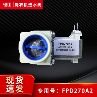 适用三星洗衣机进水阀XQB60-H81A XQB50-Q85/Q85P电磁阀FPD270A2